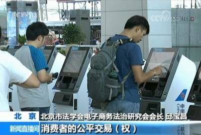 网售机票搭售乱象 越是低价票绑定项目越多 旅客深陷票务代理迷宫