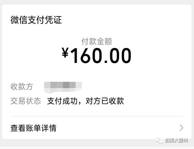 藤县代售点坐地起价遭曝光 诚信缺失何时休？
